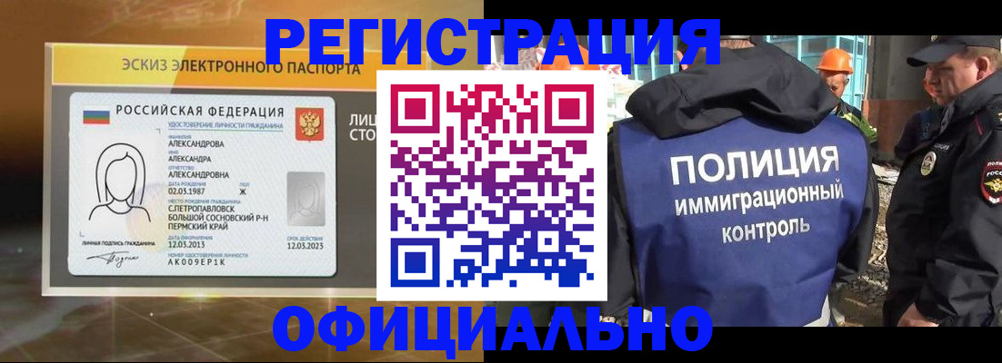 прописка поиск в Белоярске