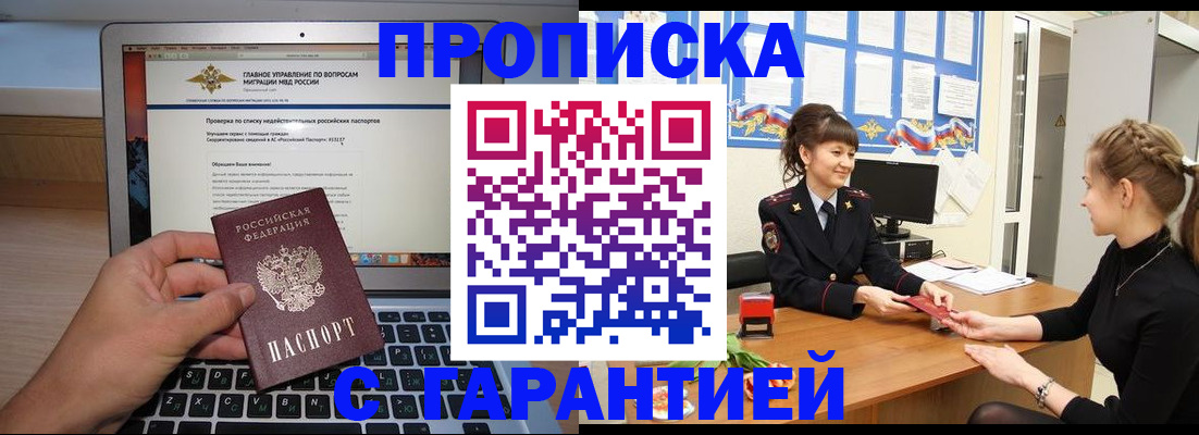 временная регистрация собственник в Белоярске