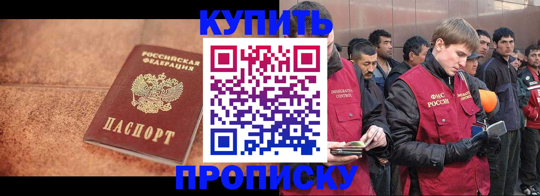 где прописаться в Белоярске